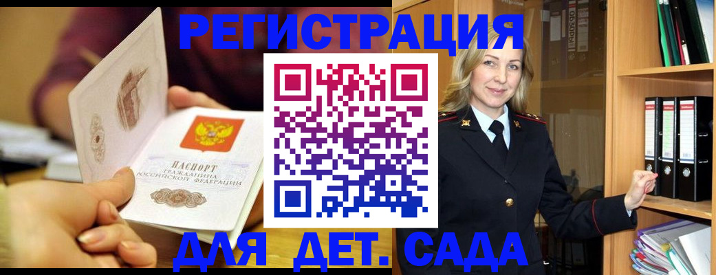 временная регистрация поиск в Талдоме