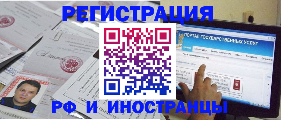 временная регистрация законно в Талдоме