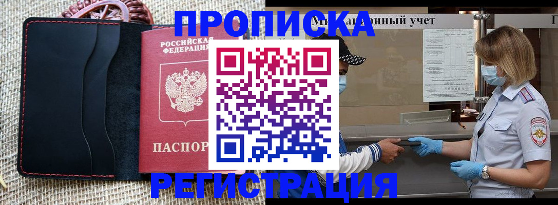 регистрация в Талдоме