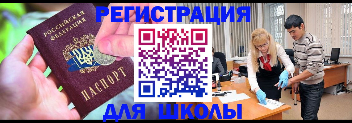 прописка законно в Талдоме