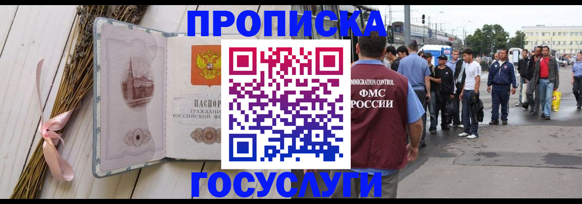 временная прописка в Талдоме